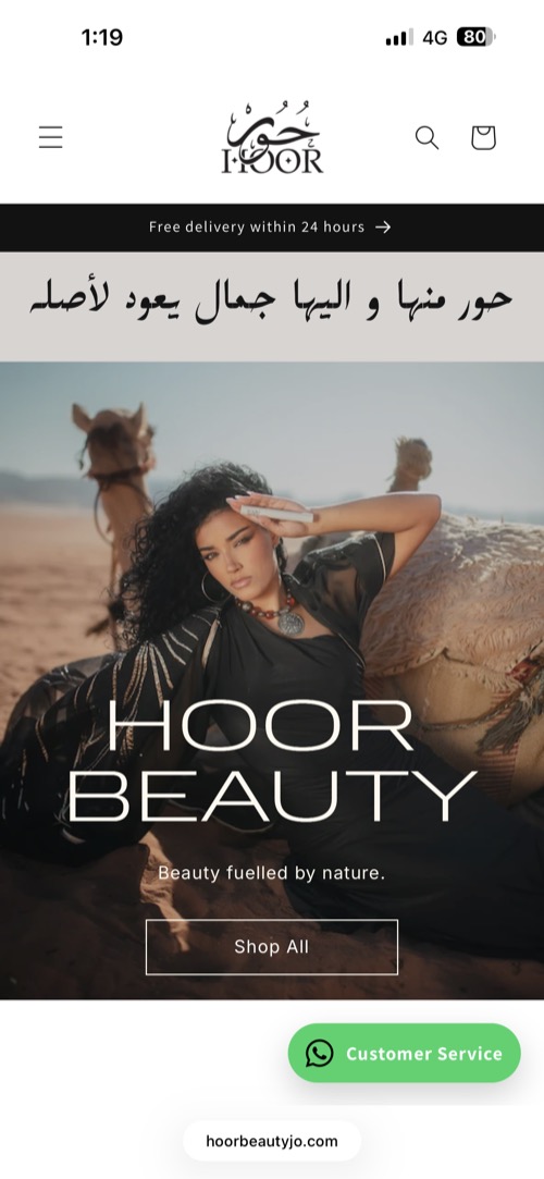 HOOR mobile website